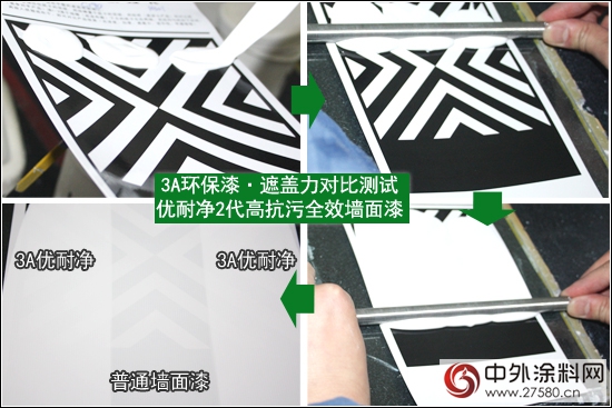 測評3A優(you) 耐淨2代高抗汙全效牆麵漆"103388"