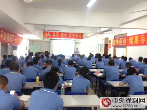 打破常規  擁抱變革 經典漆事業(ye) 部成立儀(yi) 式暨渠道部全員培訓隆重舉(ju) 行