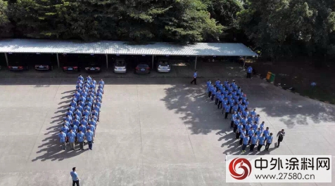 打破常規  擁抱變革 經典漆事業(ye) 部成立儀(yi) 式暨渠道部全員培訓隆重舉(ju) 行