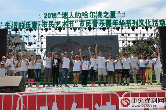 2015年哈爾濱市首屆‘嘉寶莉漆’歡樂跑活動