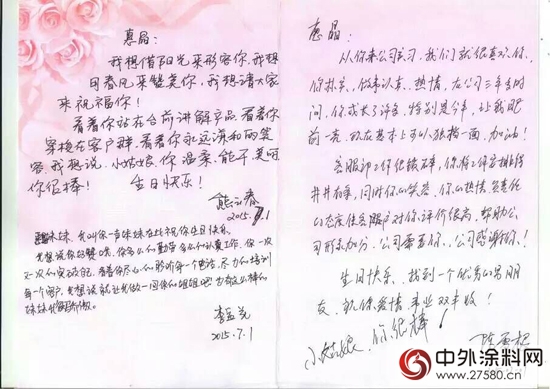 數碼彩大牌生日會，給員工的祝福