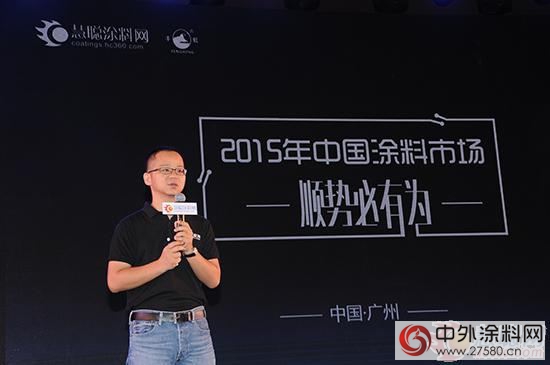 2015中國塗料品牌盛會廣州隆重召開