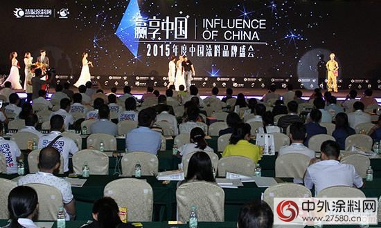 2015中國塗料品牌盛會廣州隆重召開