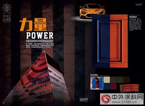 華潤塗料“4C價值服務方案”——力量，我為時尚塗裝代言