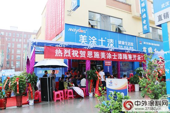 美塗士漆大波新店盛裝起航 首批“出彩合夥人”驚豔亮相"
103615"