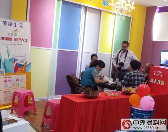 美塗士漆大波新店盛裝起航 首批“出彩合夥人”驚豔亮相"
103615"