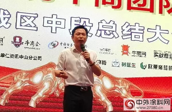 數碼彩塗料參加中山牛商爭(zheng) 霸中段總結大會(hui) 