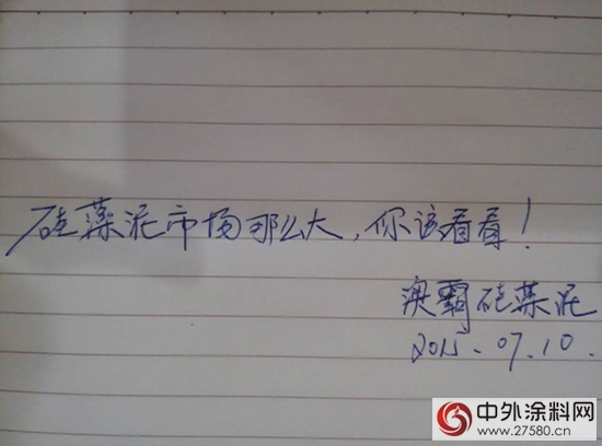 澳霸矽藻泥市場這麽大，你該去看看"
103704"