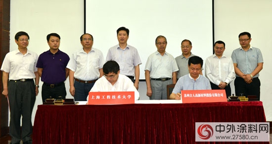 吉人高新與上工大簽署產學研戰略合作框架協議