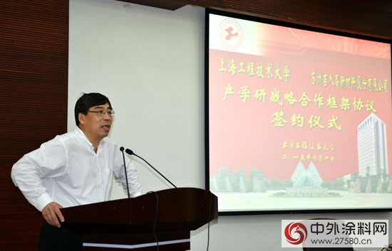 吉人高新與上工大簽署產學研戰略合作框架協議