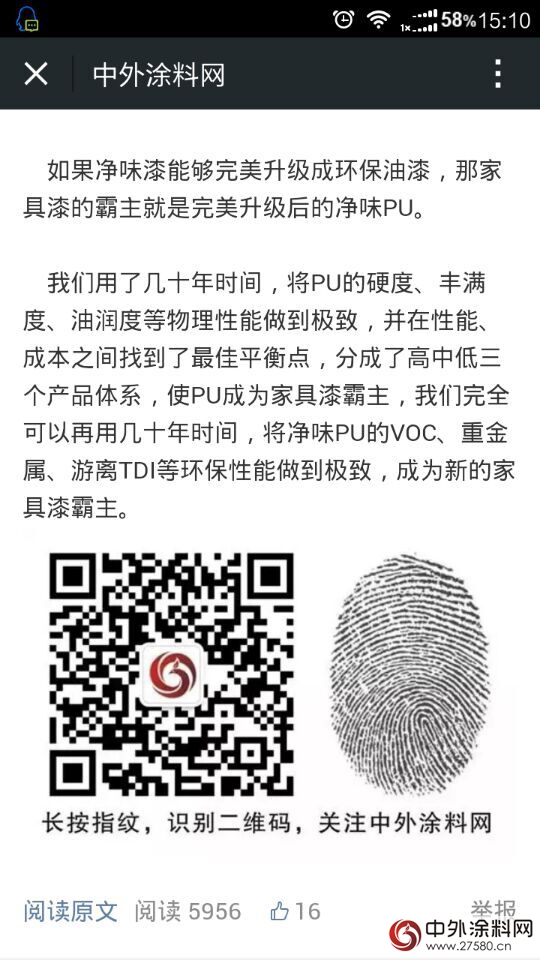 新的家具漆霸主會(hui) 是誰？點擊已過1萬(wan) 6