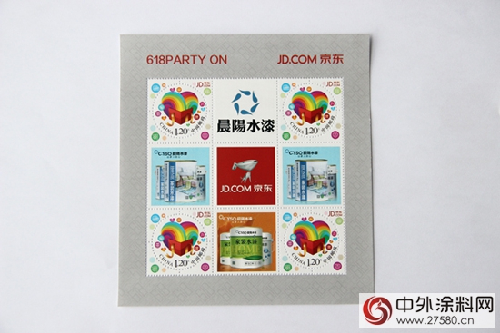 晨陽水漆定製首套京東12年紀念郵票"
103794"