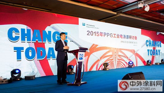 PPG工業第三屆電泳塗料研討會在南京成功舉辦"
103873"
