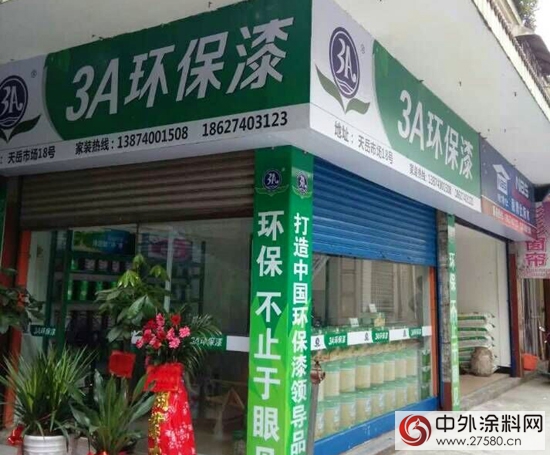 湖南、江西3A環保漆整裝待發 開拓塗料新市場