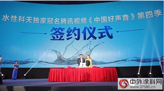 水性科天獨家網絡冠名騰訊視頻《中國好聲音》今晚開播啦