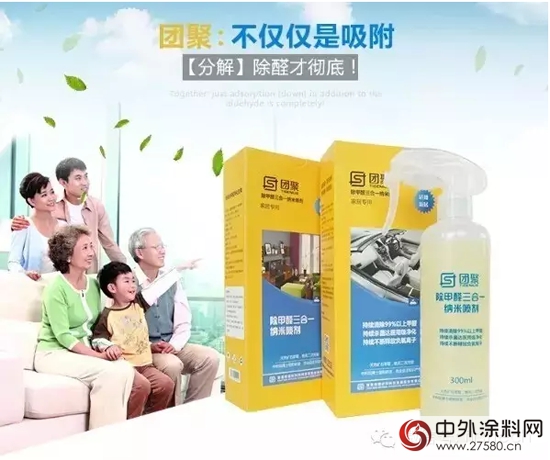 新型環保建材峰會(hui)  富思特淨霾產(chan) 品大放異彩"103944"