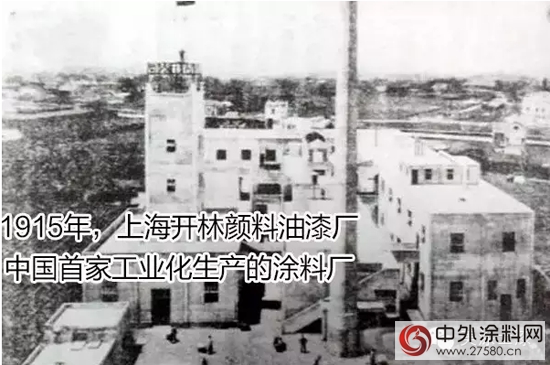 美塗士：中國近代塗料百年發展回眸"103946"