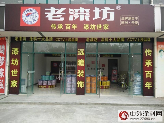 七月老漆坊塗料正式落戶重慶大足區