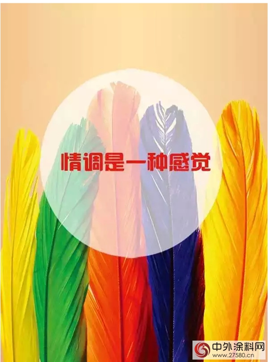 經典色彩帶你遇見生活中的小情調