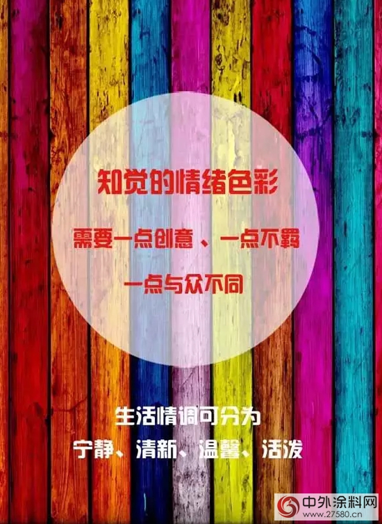 經典色彩帶你遇見生活中的小情調