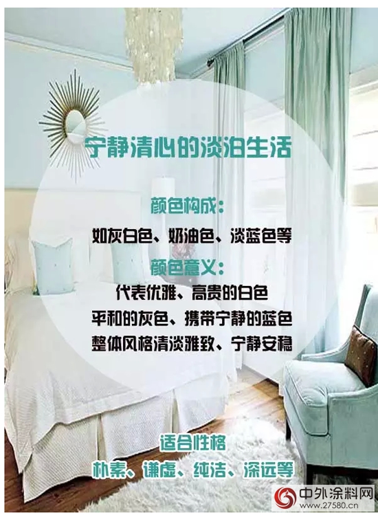 經典色彩帶你遇見生活中的小情調