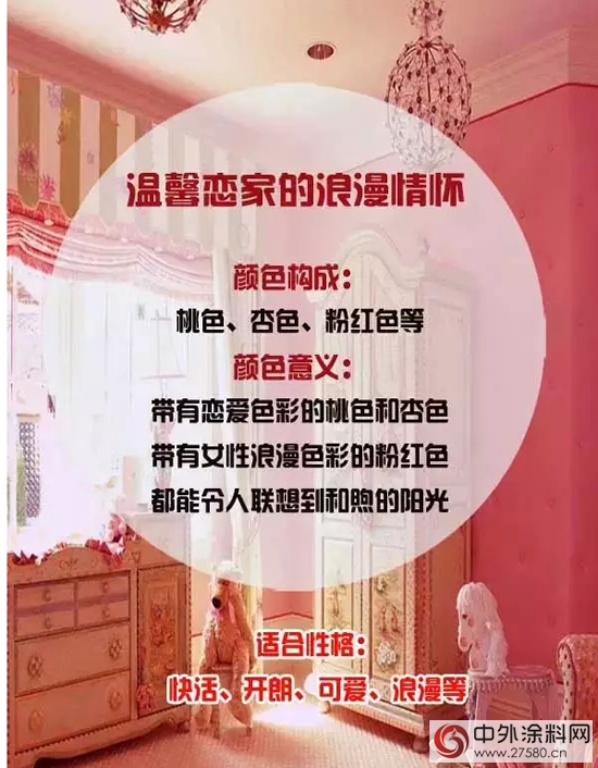 經典色彩帶你遇見生活中的小情調