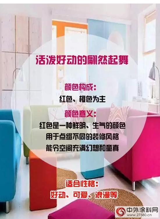 經典色彩帶你遇見生活中的小情調