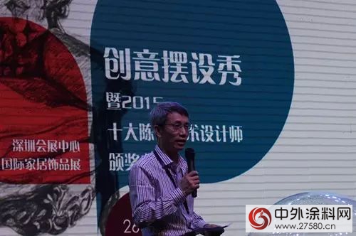 2015深圳家飾展創意擺設秀暨十大陳設藝術設計師頒獎典禮