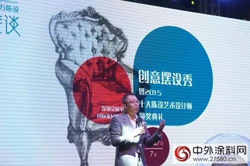 2015深圳家飾展創意擺設秀暨十大陳設藝術設計師頒獎典禮