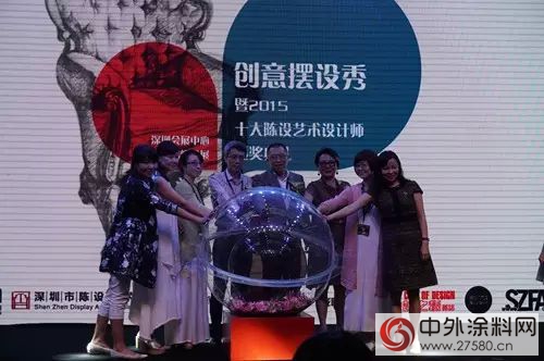 2015深圳家飾展創意擺設秀暨十大陳設藝術設計師頒獎典禮