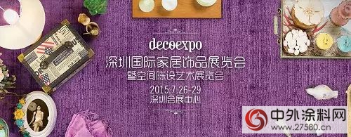 2015深圳家居飾品展盛大開幕  以設計成就藝術生活之美"
104286"