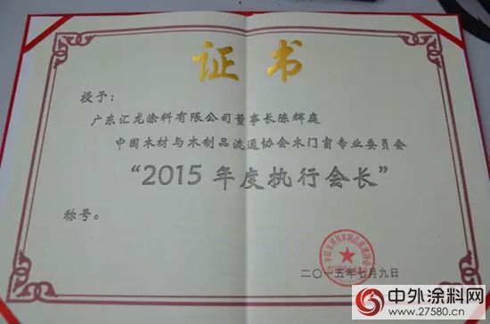 中國木門協會常務副會長會議圓滿舉行，中國門配100聯盟啟航