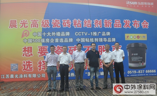 晨光瓷磚粘結劑新品發布會在南京盛大召開