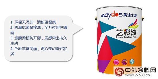 新品評測：藝彩漆，為你打造多彩的藝術生活