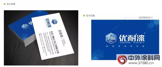 優(you) 耐淨味家具漆全麵啟動新VI形象