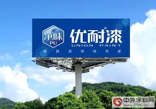 優(you) 耐淨味家具漆全麵啟動新VI形象