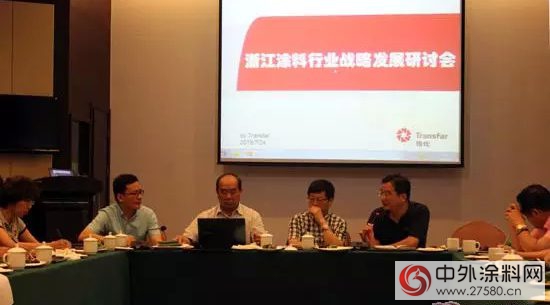 浙江塗料行業戰略研討會召開