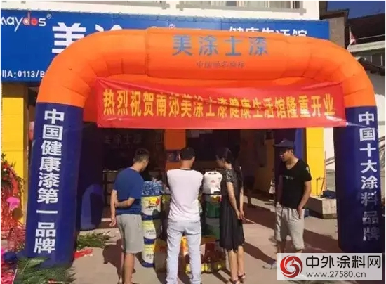 美塗士出彩合夥(huo) 人“炫耀”大西南