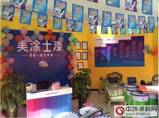 美塗士出彩合夥(huo) 人“炫耀”大西南