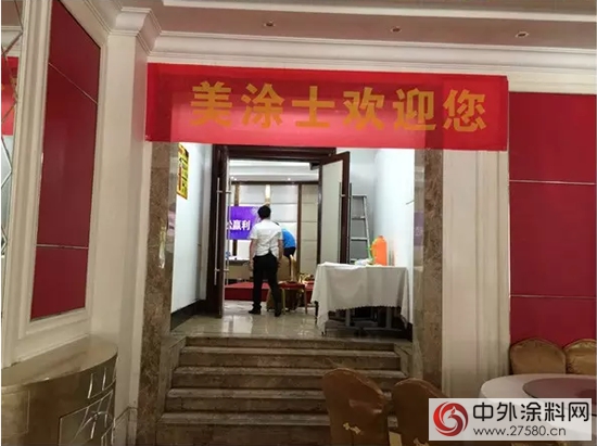 美塗士出彩合夥(huo) 人“炫耀”大西南