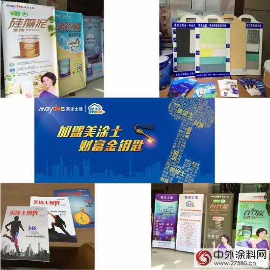 美塗士出彩合夥(huo) 人“炫耀”大西南
