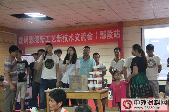 數碼彩塗料新技術新工藝交流會鄢陵站圓滿舉行