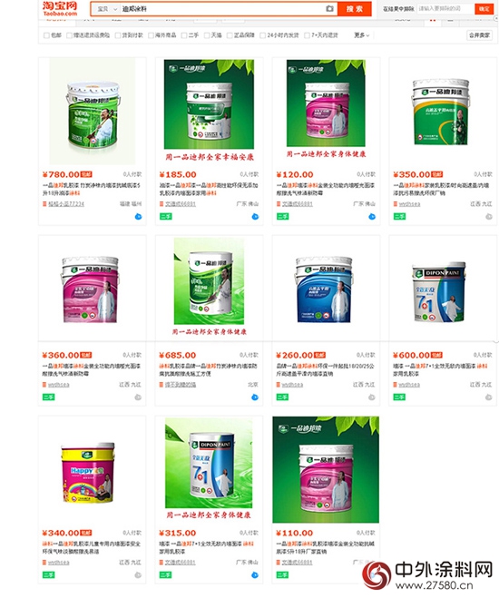 一品迪邦關(guan) 於(yu) 未經授權網上銷售迪邦產(chan) 品的鄭重聲明