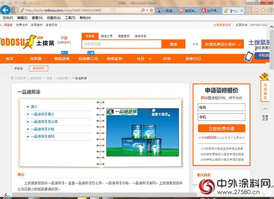 一品迪邦關(guan) 於(yu) 未經授權網上銷售迪邦產(chan) 品的鄭重聲明