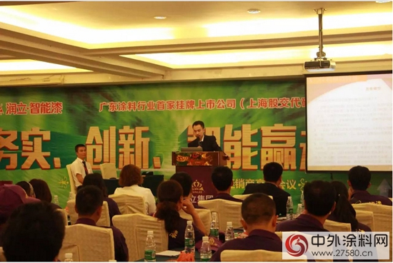 潤立化工“財富盛會(hui) ”的戰略峰會(hui) 在貴州盛大開幕"104514"