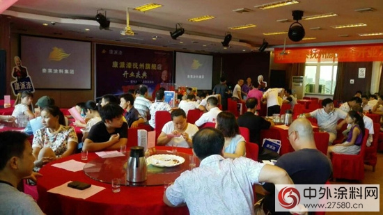 康派漆撫州旗艦店隆重開業(ye) "104530"