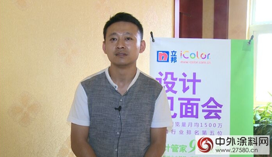 2015年立邦iColor設計師見麵會西安站"
104541"