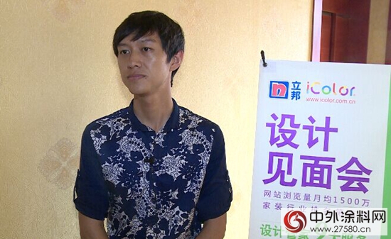 2015年立邦iColor設計師見麵會西安站"
104541"