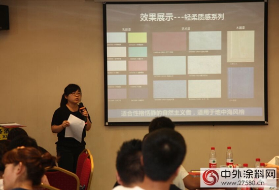 2015年立邦iColor設計師見麵會西安站"
104541"