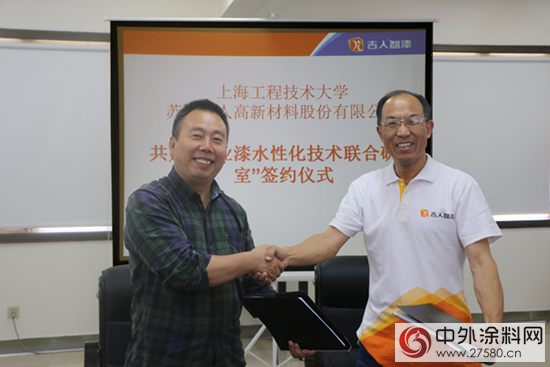 吉人高新與上海工程大共建“工業漆水性化技術聯合研究室”"
104549"